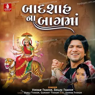 Badshah Na Bagma - Vikram Thakor album cover 