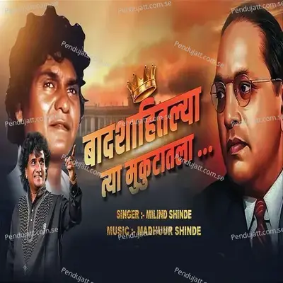 Badshahitalya Tya Mukutatla - Milind Shinde album cover 