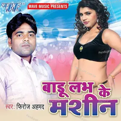 Hum Dugo Top Rakhela - Firoz Ahmad album cover 