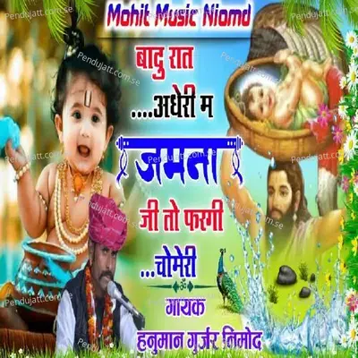 Badu Rat Andheri Main Jamuna - Hanuman Gurjar Nimod album cover 