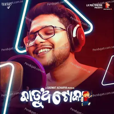 Badua Toka - Kuldeep Pattanaik album cover 