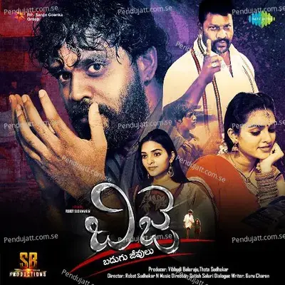 Chinni Chinni Chinaari Thalli - Chiranjeevi album cover 