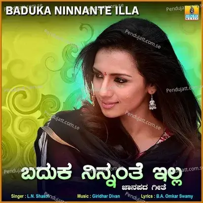 Baduka Ninnante Illa - L. N. Shastri album cover 