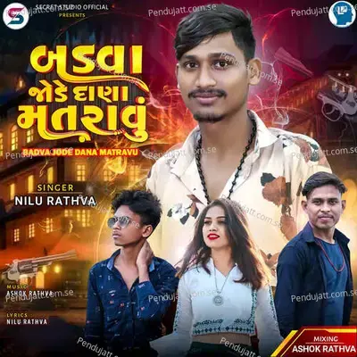 Badva Jode Dana Matravu - Nilu Rathva album cover 