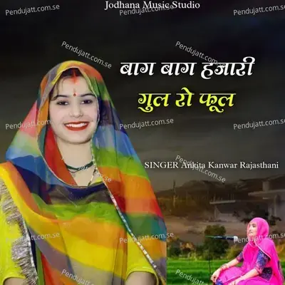 Bag Bag Hajari Gul Ro Fool - Ankita Kanwar Rajasthani album cover 