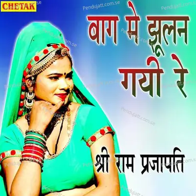 Bag Me Jhulan Gayi Re - Shri Ram Prajapati album cover 