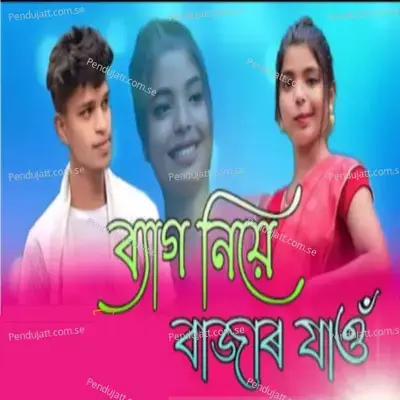 Bag Niya Bazaar Jao - Abbas Ali album cover 