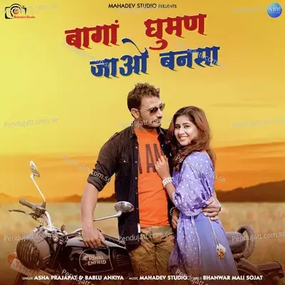 Baga Ghuman Jao Bannsa - Asha Prajapat album cover 