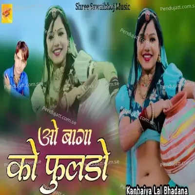 Baga Ko Phuldo - Samdu Gurjar