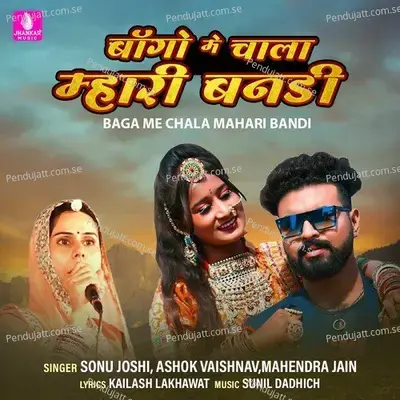 Baga Me Chala Mahari Bandi - Sonu Joshi album cover 