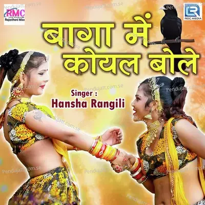 Baga Me Koyal Bole - Hansha Rangili album cover 