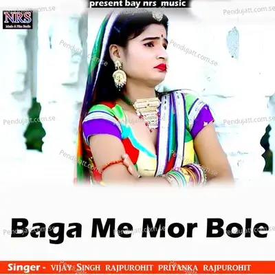 Baga Me Mor Bole - Vijay Singh Rajpurohit