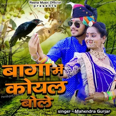 Baga Mein Koyal Bole - Mahendra Gurjar album cover 