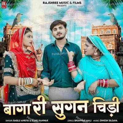 Baga Ri Sugan Chidi - Bablu Ankiya