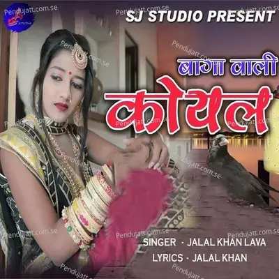 Baga Wali Koyal - Jalal Khan Lava album cover 