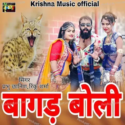 Bagad Boli - Prabhu Chhanin album cover 
