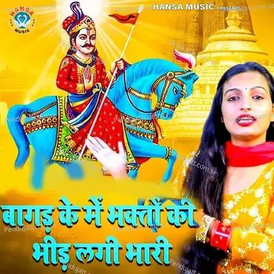 Bagad Ke Me Bhakto Ki Bheed Lagi Bhari - Teena album cover 