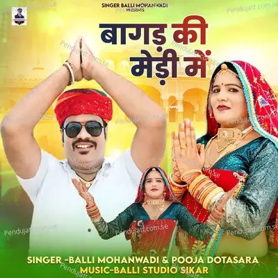 Bagad Ki Medi Me - Balli Mohanwadi album cover 