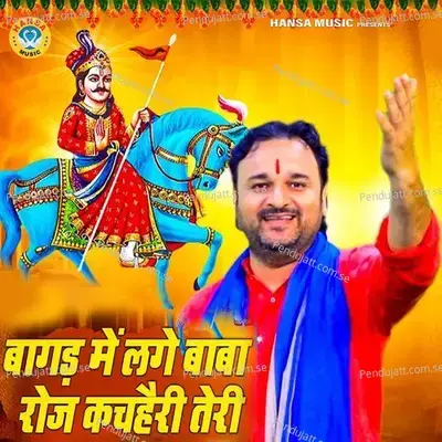 Bagad Main Lage Baba Roj Kacheri Teri - Harendra Nagar album cover 