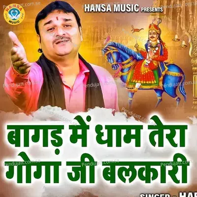 Bagad Mein Dhaam Tera Goga Ji Balkari - Harendra Nagar album cover 