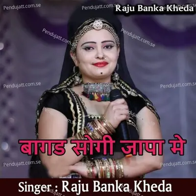 Bagad Sogi Japa Me - Raju Banka Kheda album cover 