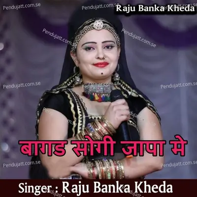 Bagad Sogyi Jaapa Mei - Raju Banka Kheda album cover 