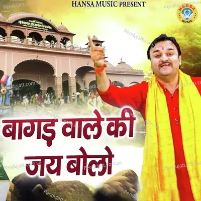 Bagad Wale Ki Jai Bolo - Harendra Nagar album cover 