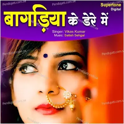 Bagadiyo Ke Dere Me - Vikas Kumar album cover 