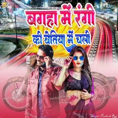 Bagaha Me Rangi Ki Bettiah Me Chali - Prakash Raj