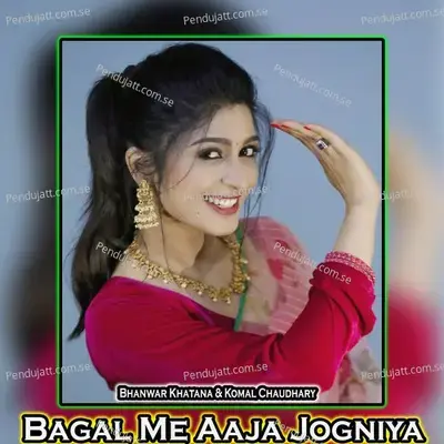 Bagal Me Aaja Jogniya - Bhanwar Khatana album cover 