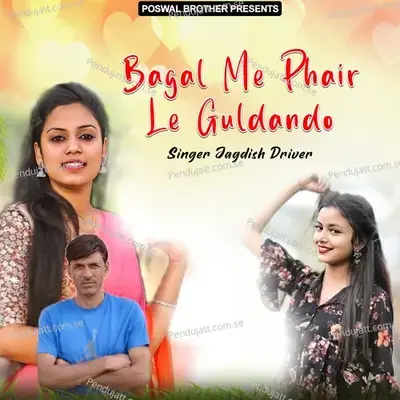 Mhara Ra Phera Devthadi Ka Aashik Tu Bhaag Le Chal - JAGDISH DRIVER album cover 