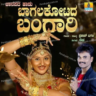 Bagalakotada Bangari - Prakash Bagali album cover 