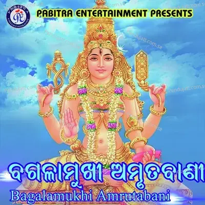 Bagalamukhi Amrutabani - Sricharan Mohanty album cover 