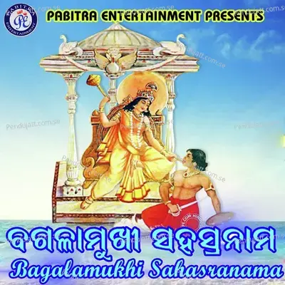 Bagalamukhi Sahasranama - Shailabhama Mohapatra album cover 