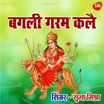 Bagali Garam Kale - Subha Mishra album cover 