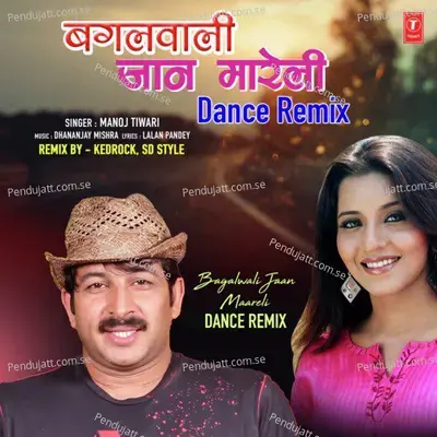 Bagalwali Jaan Maareli Dance Remix - Manoj Tiwari album cover 