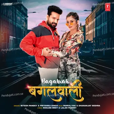 Bagalwali - Ritesh Pandey album cover 