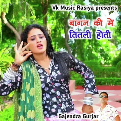Bagan Ki Main Titali Hoti - Gajendra Gurjar album cover 