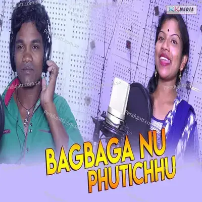 Bagbaga Nu Phutichhu - Arti Kumbhar album cover 