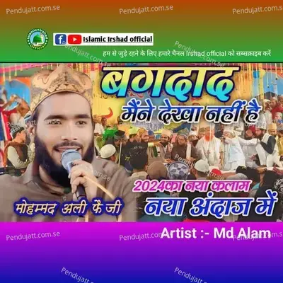 Bagdad Maine Dekha Nahi - Md Alam album cover 