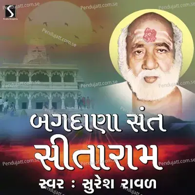 Bagdana Na Sant Sitaram - Suresh Raval album cover 