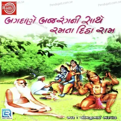 Gadivala Re Tari Gadi Chalav - Khimji Bharvad album cover 