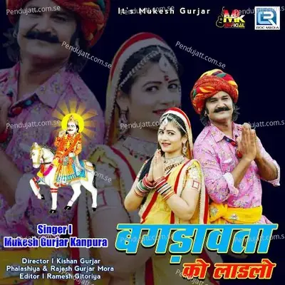Bagdavta Ko Ladlo - Mukesh Gurjar Kanpura album cover 
