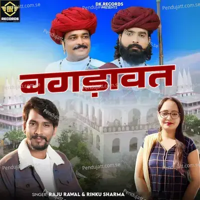 Bagdawat - Raju Rawal album cover 