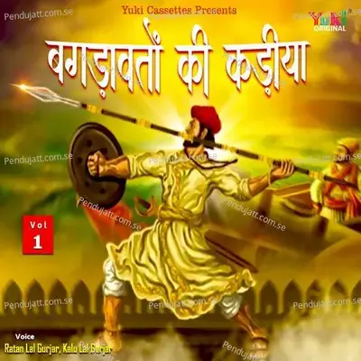 Bagdawato Ki Kadiya Vol-1 - Ratan Lal Gurjar album cover 