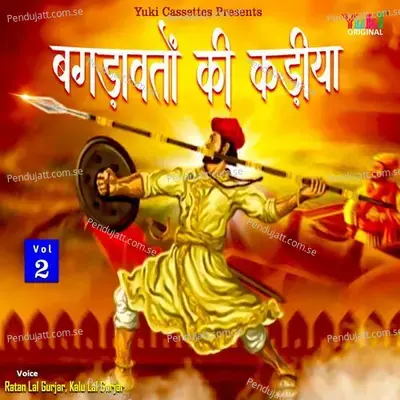 Bagdawato Ki Kadiya Vol-2 - Ratan Lal Gurjar album cover 