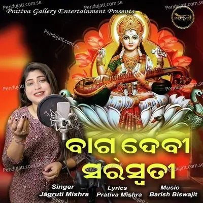 Bagdevi Saraswati - Jagruti Mishra album cover 