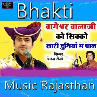 Bageshwar Balaji Ko Sikko Sari Duniya Main Chal - Chetan Saini album cover 