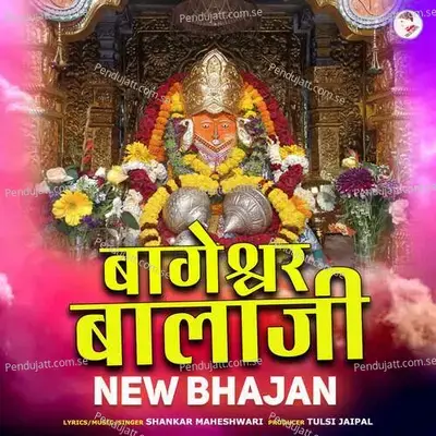 Bageshwar Balaji - Shankar Maheshwari