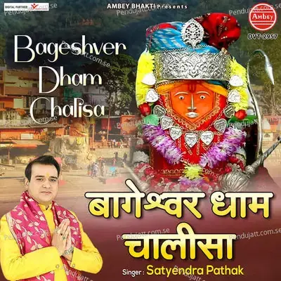 Bageshwar Dham Chalisa - Satyendra Pathak album cover 